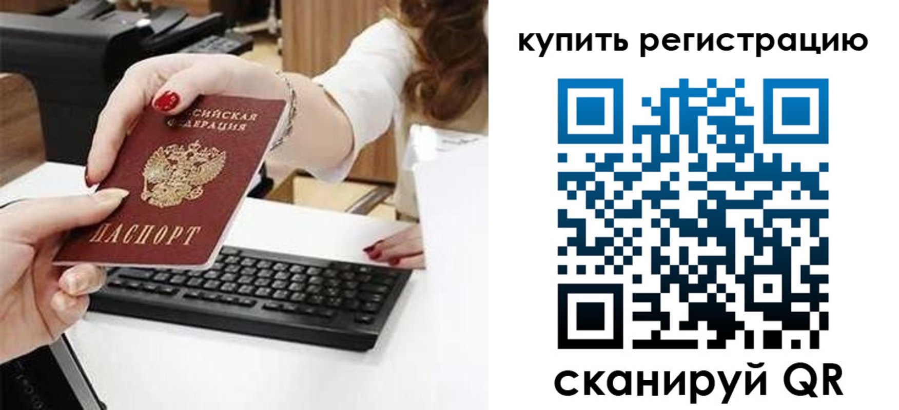 пропишу в квартире в Геленджике