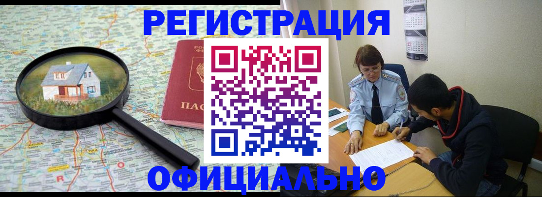 регистрация для школы в Геленджике