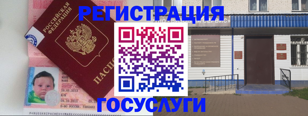где прописаться в Геленджике